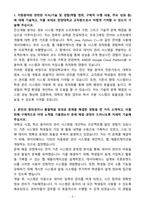 A+ 2025 한양대학교 신입 사무직_전산개발 자소서-3