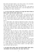 A+ 2025 한양대학교 신입 사무직_전산개발 자소서-4