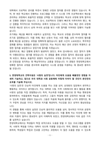 A+ 2025 한양대학교 신입 사무직_전산개발 자소서-5