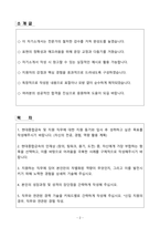A+ 2025 현대종합금속 신입사원 본사 수출영업(동유럽) 자소서-2
