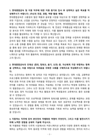 A+ 2025 현대종합금속 신입사원 본사 수출영업(동유럽) 자소서-3