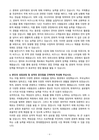 A+ 2025 현대종합금속 신입사원 본사 수출영업(동유럽) 자소서-4