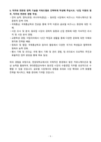 A+ 2025 현대종합금속 신입사원 본사 수출영업(동유럽) 자소서-5
