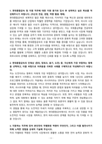 A+ 2025 현대종합금속 신입사원 본사 수출영업(러시아) 자소서-3