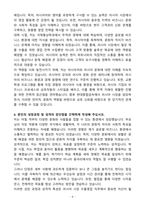 A+ 2025 현대종합금속 신입사원 본사 수출영업(러시아) 자소서-4