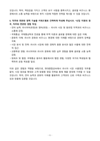 A+ 2025 현대종합금속 신입사원 본사 수출영업(러시아) 자소서-5
