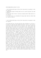 연세대 생활환경대학원 임상영양 자기소개서-1