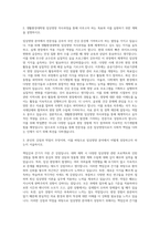 연세대 생활환경대학원 임상영양 자기소개서-2