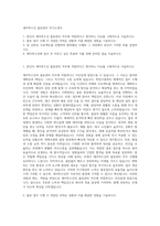 세아특수강 물류관리 자기소개서-1