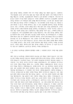 세아특수강 물류관리 자기소개서-2