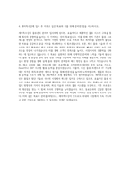 세아특수강 물류관리 자기소개서-3