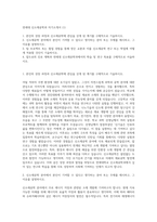 연세대 신소재공학과 자기소개서 (1)-1