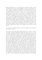 연세대 신소재공학과 자기소개서 (1)-2