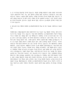 연세대 신소재공학과 자기소개서 (1)-3
