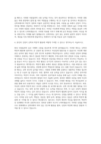연세대 신학과 자기소개서-3