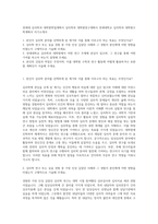 연세대 심리학과 대학원학업계획서  심리학과 대학원연구계획서  연세대학교 심리학과 대학원수학계획서 자기소개서-1