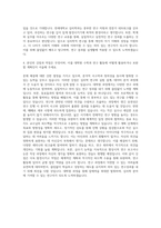 연세대 심리학과 대학원학업계획서  심리학과 대학원연구계획서  연세대학교 심리학과 대학원수학계획서 자기소개서-3