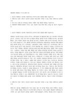 대원제약 제제연구 자기소개서 (4)-1