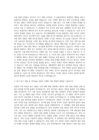 대원제약 제제연구 자기소개서 (4)-2