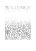 대원제약 제제연구 자기소개서 (4)-3