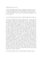 연세대 원주의대 편입 자기소개서 (1)-1