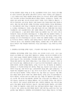 연세대 원주의대 편입 자기소개서 (1)-2