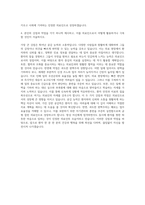 연세대 원주의대 편입 자기소개서 (1)-3