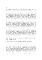 연세대 원주의대 편입 자기소개서 (2)-2