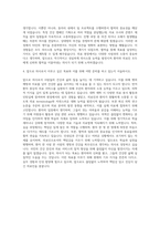 연세대 원주의대 편입 자기소개서 (2)-3