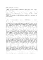 연세대 원주의대 편입 자기소개서 (3)-1