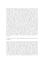 연세대 원주의대 편입 자기소개서 (3)-2