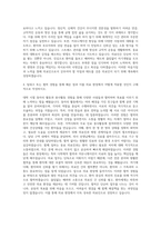 연세대 원주의대 편입 자기소개서 (3)-3