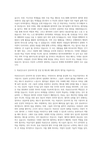 연세대 원주의대 편입 자기소개서-2