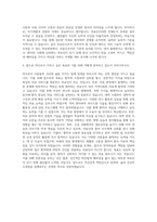 연세대 원주의대 편입 자기소개서-3