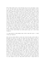 대원제약 중앙연구소 자기소개서 (1)-2