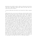 대원제약 중앙연구소 자기소개서 (1)-3