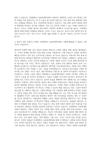 연세대 응용통계학과 자기소개서-3