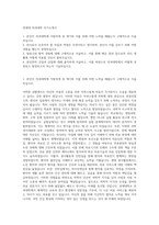 연세대 의과대학 자기소개서-1