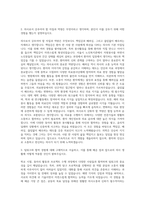 연세대 의과대학 자기소개서-2