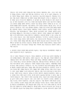 연세대 의과대학 자기소개서-3