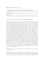 대원제약 중앙연구소 제제연구 자기소개서 (1)-1