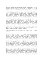 대원제약 중앙연구소 제제연구 자기소개서 (1)-2
