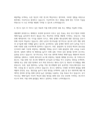 대원제약 중앙연구소 제제연구 자기소개서 (1)-3