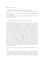 연세대 의학과 자기소개서-1