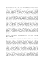 연세대 의학과 자기소개서-2