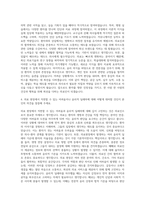 연세대 의학과 자기소개서-3