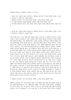 대원제약 중앙연구소 제제연구 평가연구 자기소개서-1