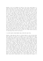 대원제약 중앙연구소 제제연구 평가연구 자기소개서-2