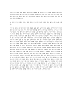 대원제약 중앙연구소 제제연구 평가연구 자기소개서-3
