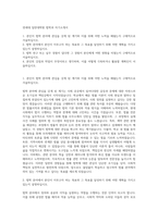 연세대 일반대학원 법학과 자기소개서-1
